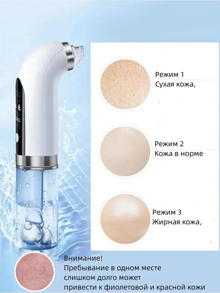 TDK-126 Аппарат вакуумный для удаления черных точек , чистки лица с аквапилингом