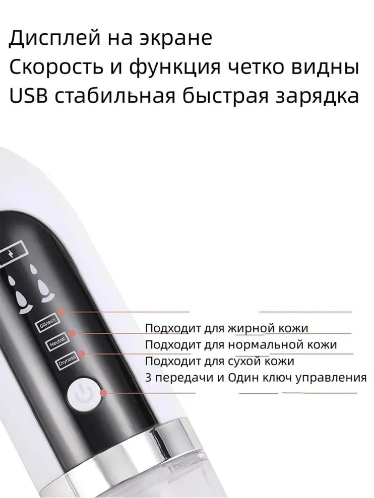 TDK-126 Аппарат вакуумный для удаления черных точек , чистки лица с аквапилингом