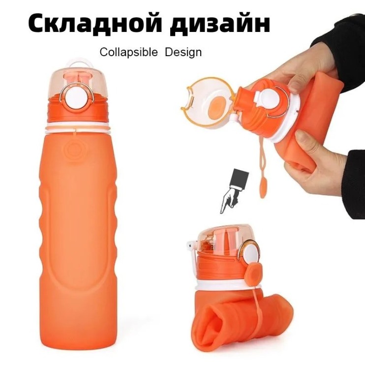 KP-737 Бутылка  складная силиконовая для воды