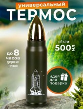 PS-023 Термос Пуля кнопка-клапан ,500 мл