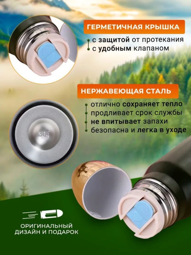 PS-023 Термос Пуля кнопка-клапан ,500 мл