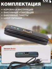 KP-741 Вакууматор Nac  для продуктов с запайкой пакетов