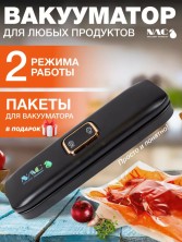 KP-741 Вакууматор Nac  для продуктов с запайкой пакетов