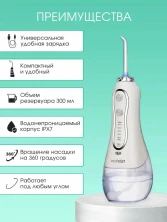 TDK-042 Ирригатор H2O Floss с вращающейся насадкой