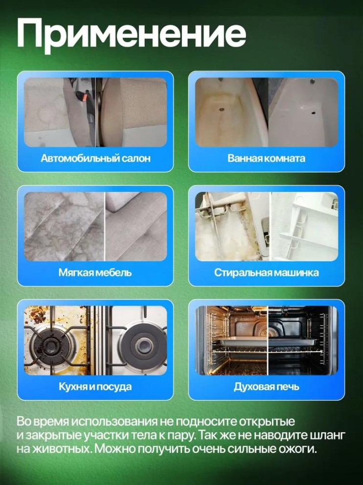 DT- 210 Пароочиститель Hanheld Steam Cleaner  XJ-03, паровая мойка