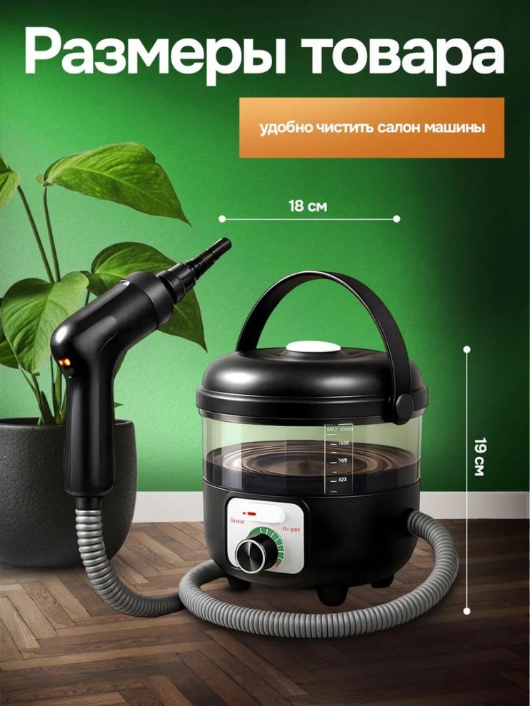 DT- 210 Пароочиститель Hanheld Steam Cleaner  XJ-03, паровая мойка