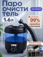 DT- 210 Пароочиститель Hanheld Steam Cleaner  XJ-03, паровая мойка