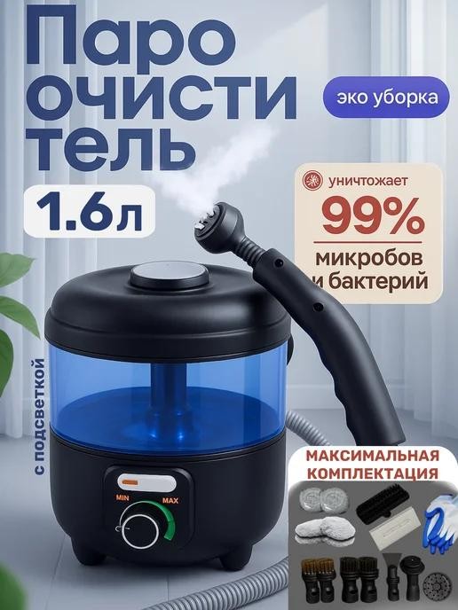 DT- 210 Пароочиститель Hanheld Steam Cleaner  XJ-03, паровая мойка