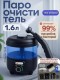 DT- 210 Пароочиститель Hanheld Steam Cleaner  XJ-03, паровая мойка