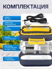 KP-500 Ланч бокс  Lunch box  для еды с отделениями ,подогрев от сети и от прикуривателя 2в1