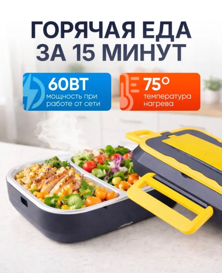 KP-500 Ланч бокс  Lunch box  для еды с отделениями ,подогрев от сети и от прикуривателя 2в1