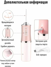 TDK-040 Ирригатор Oral Irrigator  для полости рта с вращающейся насадкой