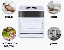 TDD-004 Кондиционер Ultra Air Cooler 3X