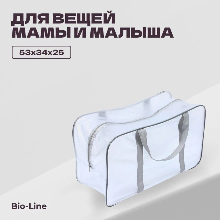 SK-001 Сумка прозрачная для роддома