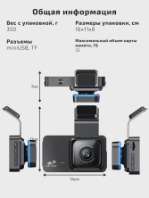 IT- 010 Видеорегистратор Dual Lens Vehicle BlackBox DVR DHD-15 WiFi 1296p с двумя камерами