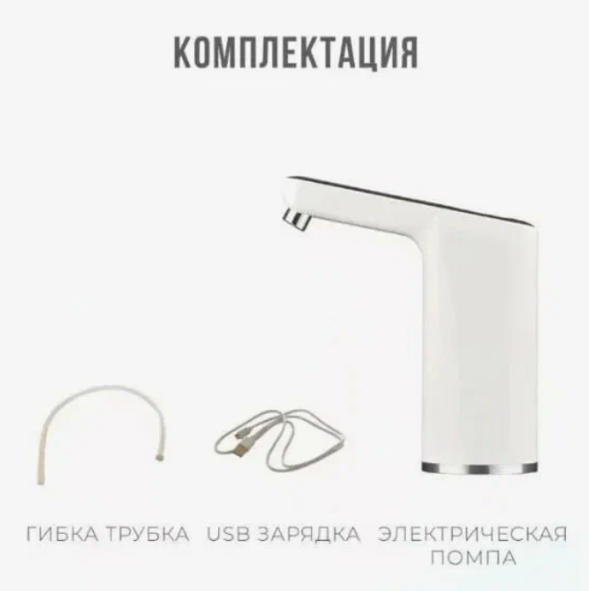 PU-007 Помпа для воды электрическая