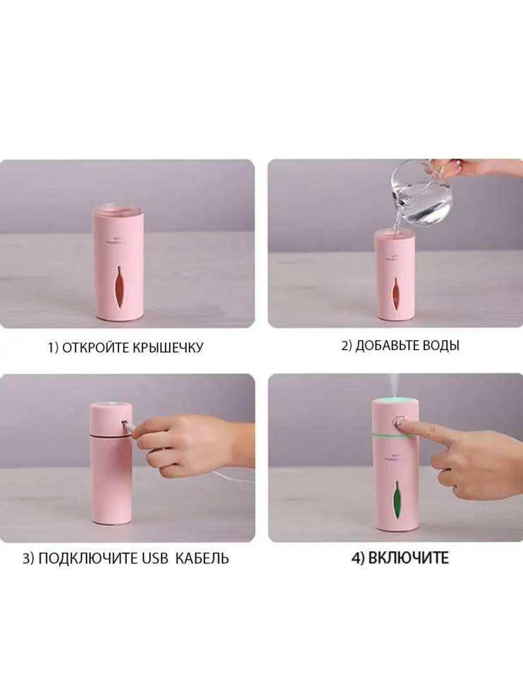 HM-004 Увлажнитель воздуха Mini Humidifier
