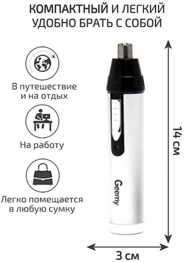 TDK-814 Тример  Geemy GM-3107 для стрижки волос 