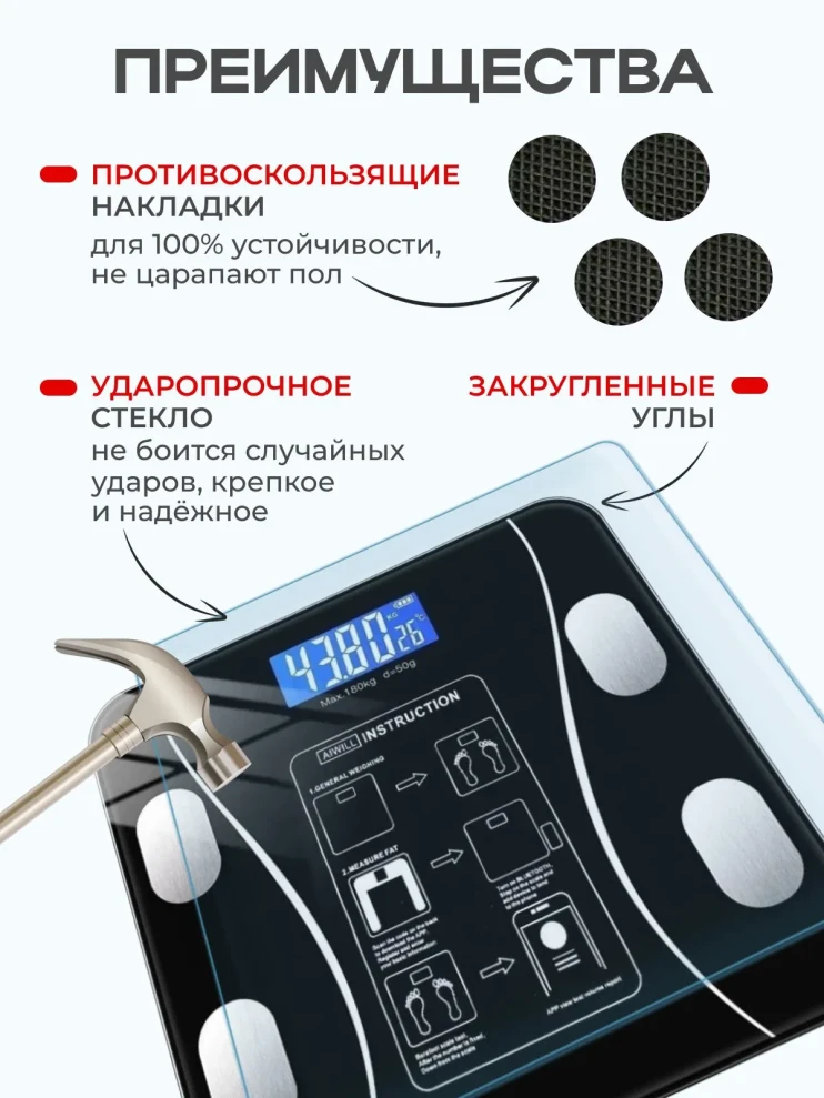 TV-1004-1 Весы умные напольные электронные c Bluetooth, с Led экраном, нагрузка до 180кг