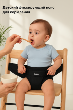 DT-152 Ремень-трусы безопасности Baser для детского стула 