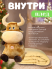 COW-1 Игрушка бычок с пледом