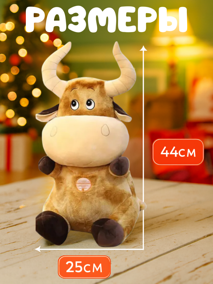 COW-1 Игрушка бычок с пледом