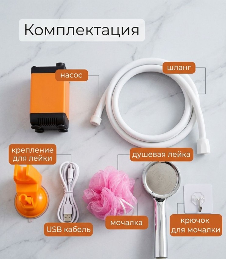 RZ-378 Душ портативный походный для дачи и кемпинга автомобильный переносной с насосом от Usb,аккумуляторный туристический для мытья собак и машины