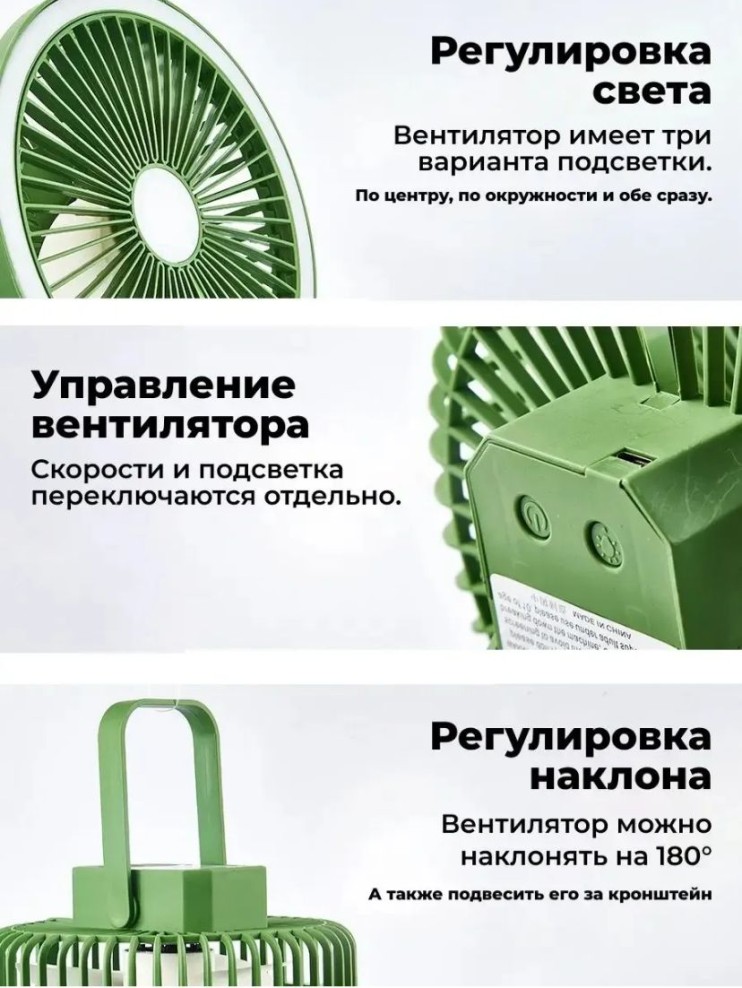 VR-022 Вентилятор JD-F11 портативный аккумуляторный с подсветкой,usb- зарядка,3 скорости, подвесной, походный для дачи и дома   