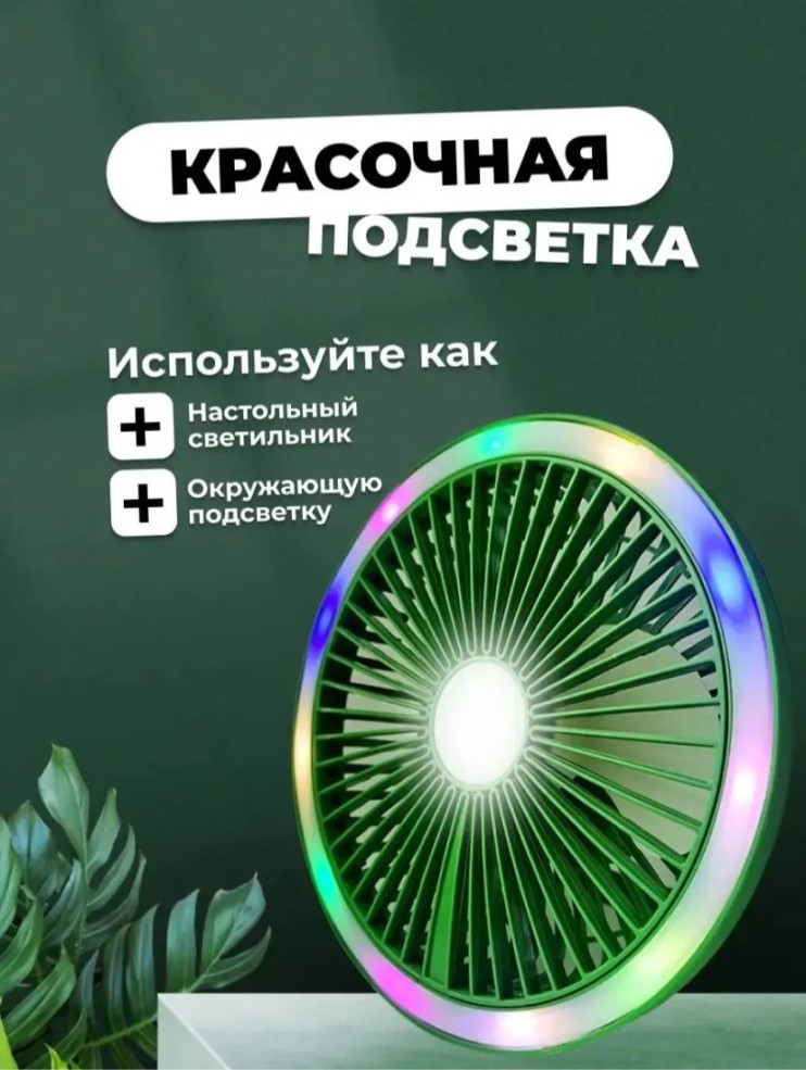 VR-022 Вентилятор JD-F11 портативный аккумуляторный с подсветкой,usb- зарядка,3 скорости, подвесной, походный для дачи и дома   