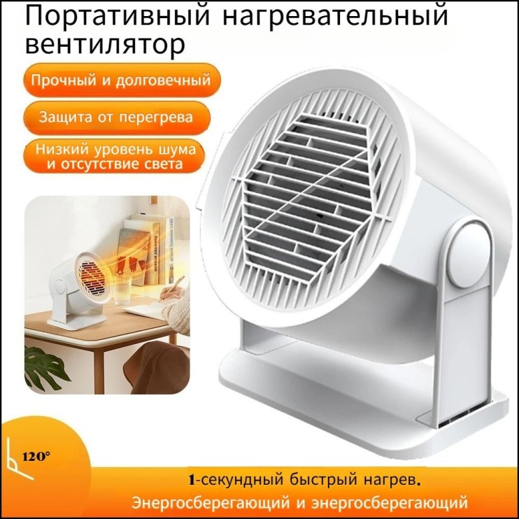 TDK-014 Обогреватель  настольный