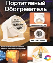 TDK-014 Обогреватель настольный