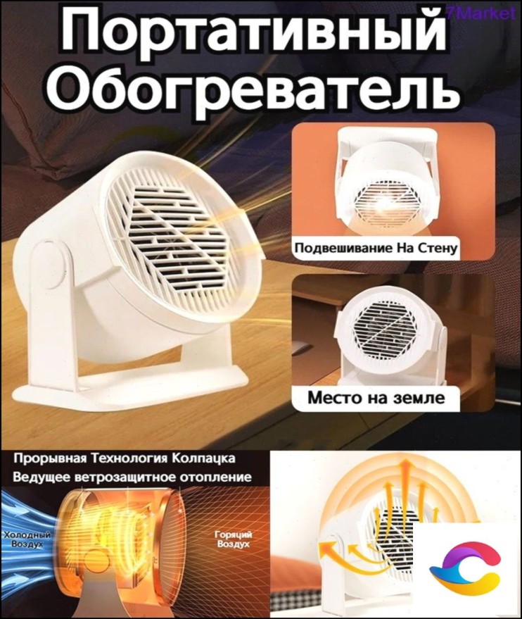 TDK-014 Обогреватель  настольный