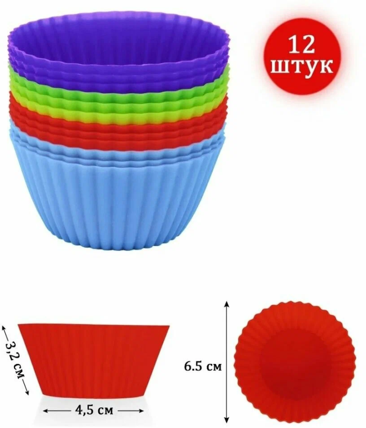 TV-548 Набор форма для кексов 12шт