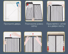 TV-910 Анти москитная магнитная шторка Magic Mesh 90х210 см