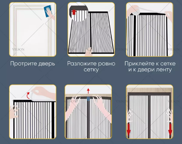 TV-910 Анти москитная магнитная шторка Magic Mesh 90х210 см