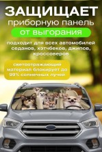 ZM-016 Зонт блэкаут солнцезащитный квадратный с рисунком для лобового стекла автомобиля