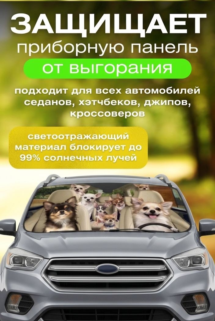 ZM-016 Зонт блэкаут солнцезащитный квадратный с рисунком для лобового стекла автомобиля