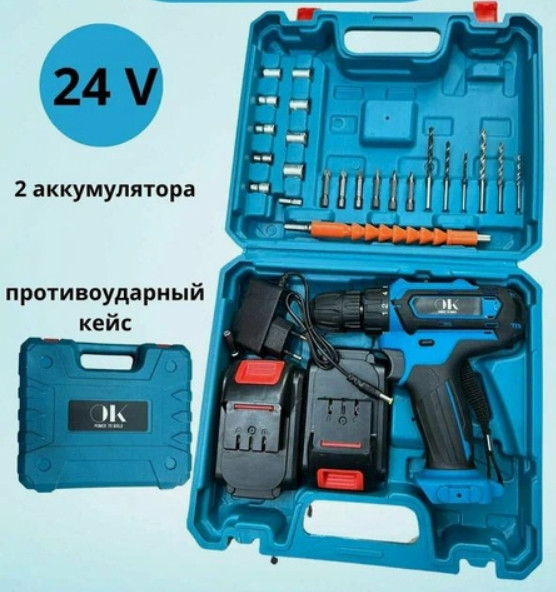 IN-332 Шуруповерт-набор инструментов OK в кейсе