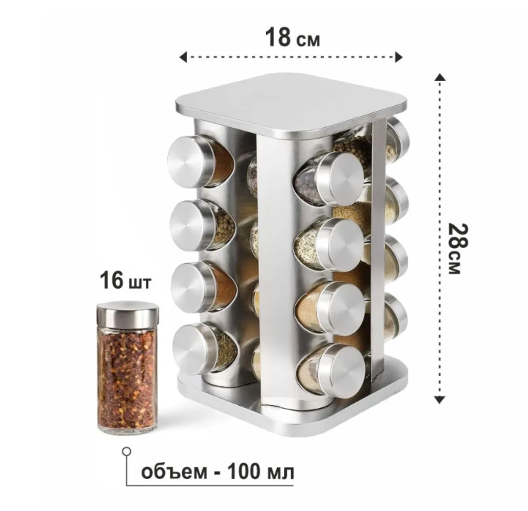 KP-009 Органайзер Набор Spice Carousel 16 шт для специй квадратные