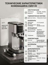 KP-888 Кофемашина Semi-automatic espresso machine СМ 5120 рожковая с капучинатором, кофеварка автоматическая для дома и офиса