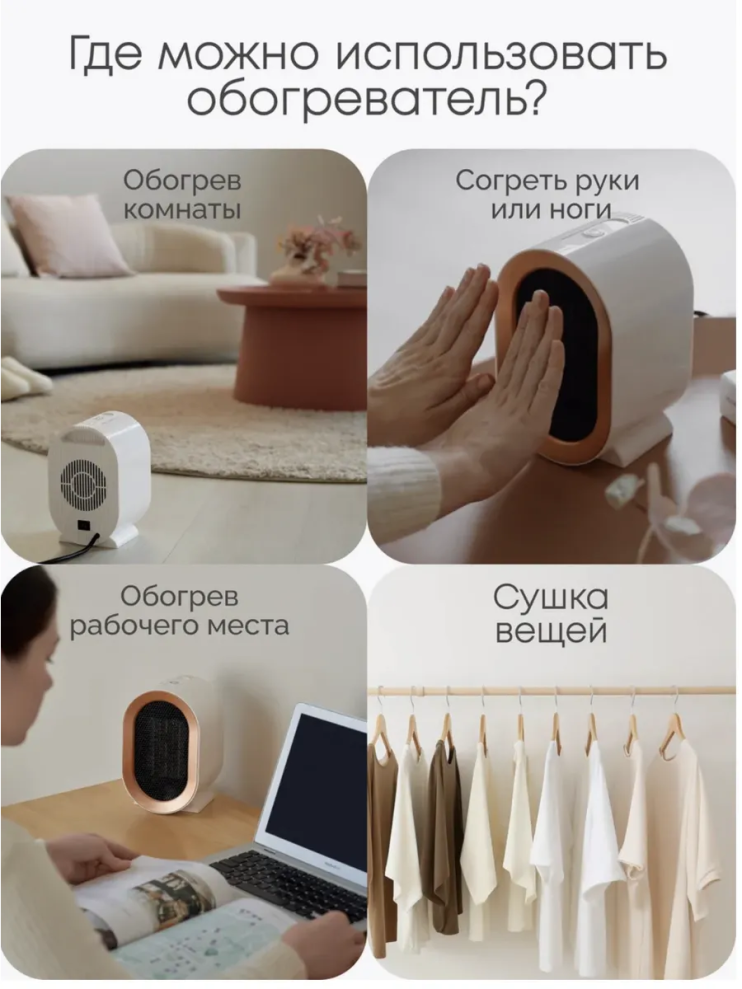 TV-499 Обогреватель с 2 режимами