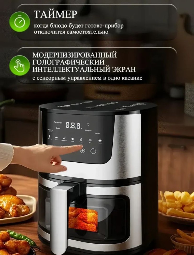 KP-772 Аэрогриль электрический, мультипечь 8л и 7программ приготовления,с дисплеем
