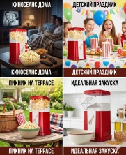 KP-377 Попкорница PM-1201 Air Popper домашняя электрическая настольная,аппарат для приготовление покорна без масла