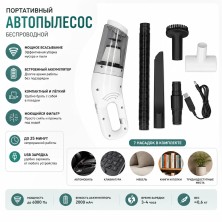 TDD - 035 Пылесос JB - 168 портативный беспроводной, автомобильный ,ручной мини-пылесос с насадками ,Usb