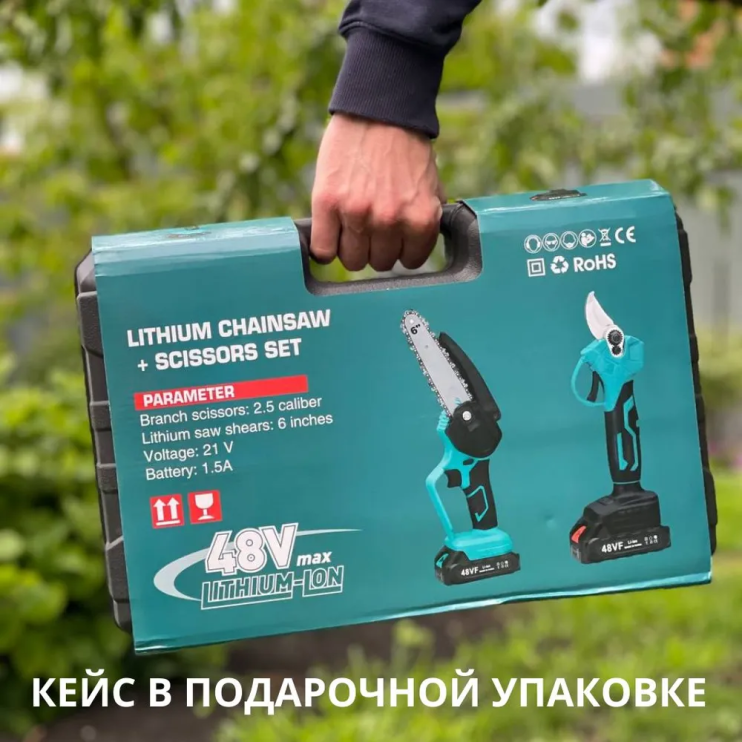 IN-255 Набор Lithium Chainsaw электропила + электросекатор