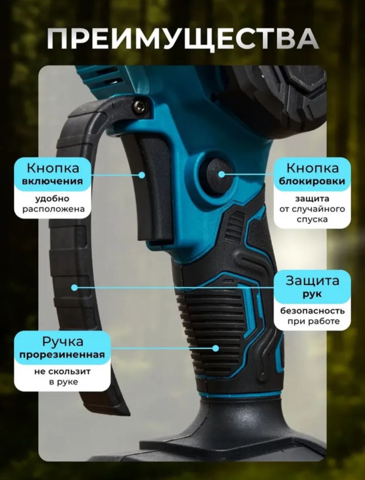 IN-255 Мини пила Lithium Chainsaw аккумуляторная цепная ручная электропила для дачи ,сучкорез в кейсе с 2 аккумуляторами