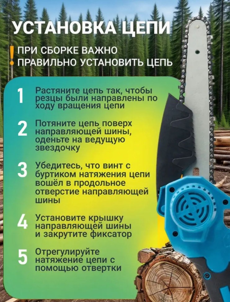 IN-255 Мини пила Lithium Chainsaw аккумуляторная цепная ручная электропила для дачи ,сучкорез в кейсе с 2 аккумуляторами
