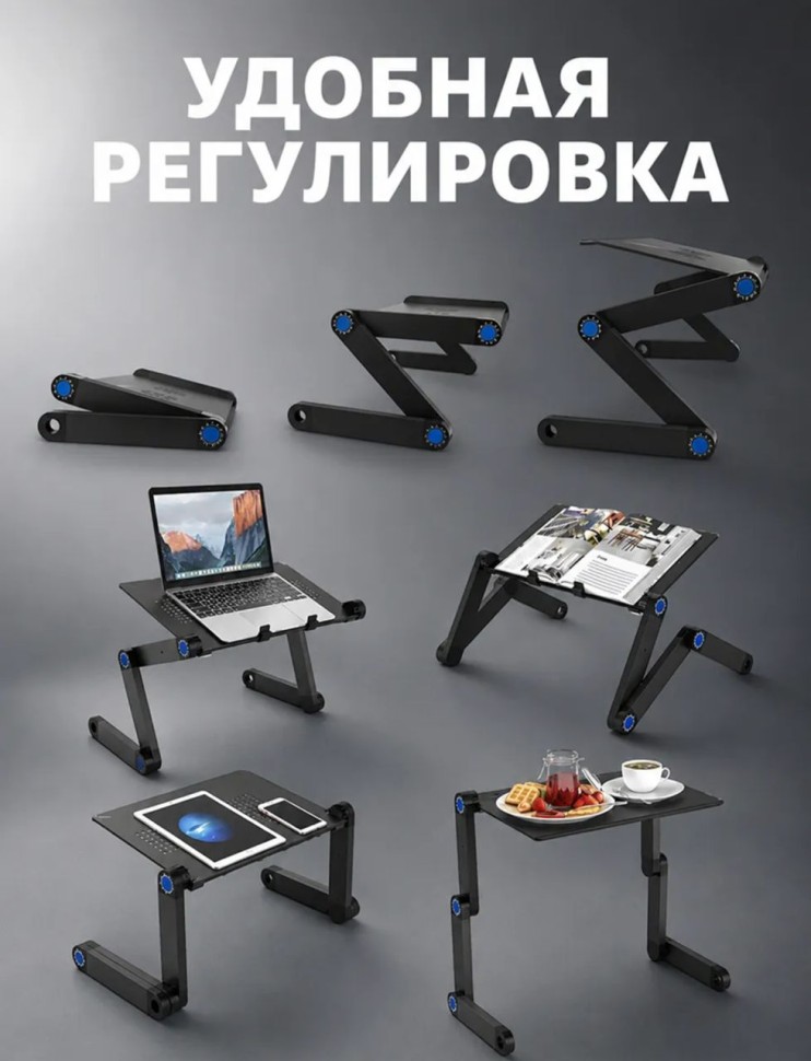 KP-561 Столик Multifunctional Laptop Table складной ,с регулировкой высоты и подставкой для мыши ,без вентилятора