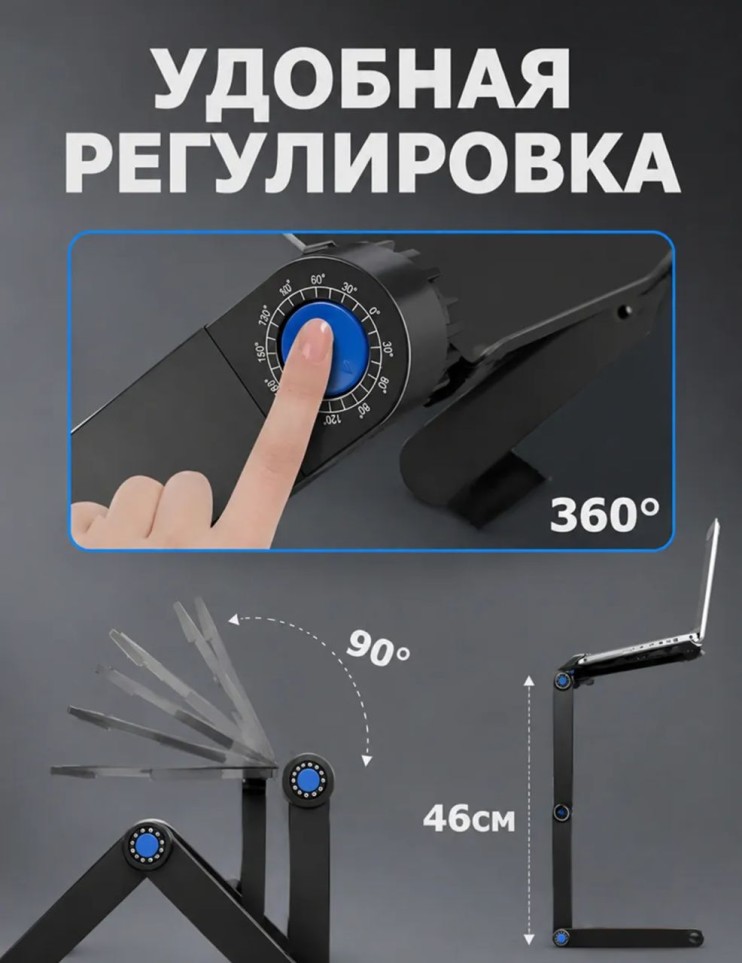 KP-561 Столик Multifunctional Laptop Table складной ,с регулировкой высоты и подставкой для мыши ,без вентилятора