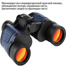 BN-014 Бинокль 80х80